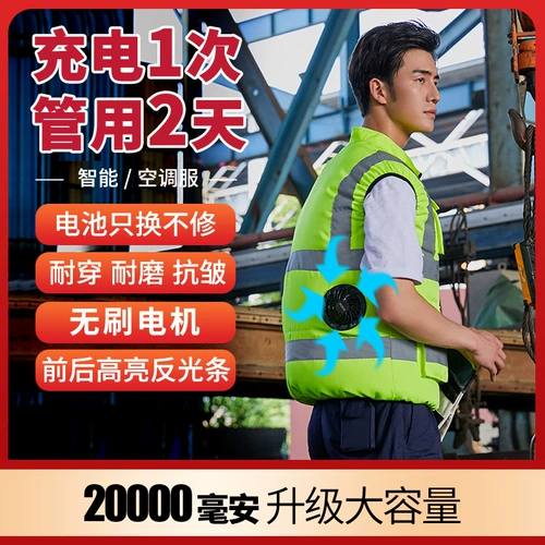 Летний охлаждающий светоотражающий жилет, вентилятор, наука и технология