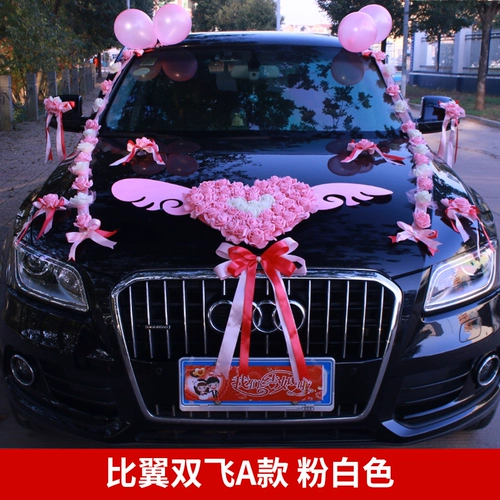 Творческий свадебный автомобиль декоративные принадлежности цветочный автомобиль Симуляция автомобиля Цветочный набор Владелец автомобиля вице -свадебный команда