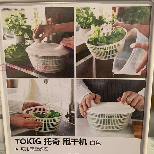 Ikea Ikea Tak Upfield Salad Dired Machine Machine Deawater Dearmual Flute Filter Filter Water Basket