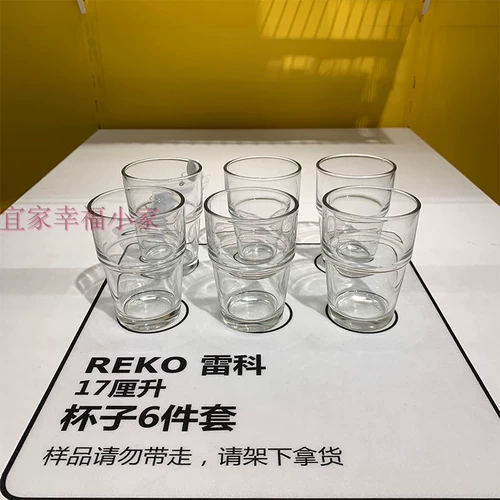 Ikea, прозрачная стеклянная чайная чашка, бокал, стакан, комплект, 6 шт