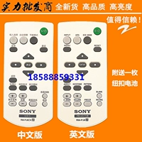 Điều khiển từ xa máy chiếu Sony SONY nguyên bản mới Điều khiển từ xa VPL-EW435 VPL-EW455 VPL-EW5 - Phụ kiện máy chiếu phụ kiện máy chiếu