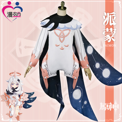 taobao agent Mana Qingcheng original god game cos clothing Wendi carved Mona Pai Meng COSPLAY clothing girl full set