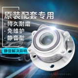 Применимо к новым Alto North Douxing Glowllowllowlowlow Laylow Lenniri A3 Yuexiang передние колеса задних колес