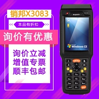 Pinbang X3083X3 SHT27 giày dép và mũ kiểm kê thiết bị cầm tay không dây di động PDA - Thiết bị mua / quét mã vạch máy đọc mã vạch không dây