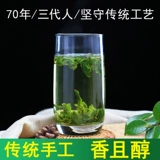 Чай Люань гуапянь, зеленый чай, 2020
