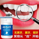 Yunnan Materia Medica Pearl Ярко -белый зубной порошок удаляет желтые зубы белые зубы и становится белым, дезодорантом, дегуминитовой желтой зубной пастой