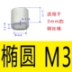 M3 (одно отверстие Ellipse) 30