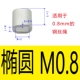 M0.8 (одно отверстие Ellipse) 100