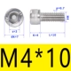 M4*10 (50)