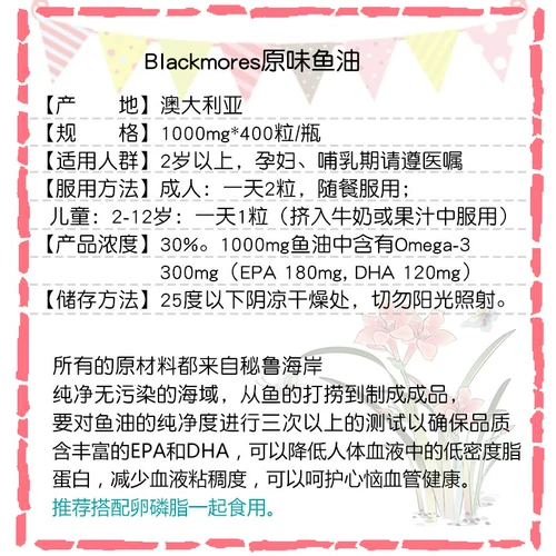 Blackmores глубоко морской рыбь