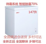 tủ lạnh ngăn đá không đông XINGX sao BD BC-147JE tủ đông nhà nhỏ micro-frost tủ lạnh ngang tủ đông mini - Tủ đông tủ bảo ôn