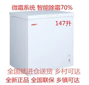 XINGX sao BD BC-147JE tủ đông nhà nhỏ micro-frost tủ lạnh ngang tủ đông mini - Tủ đông