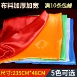 Восемь Jijiang Fived -Color Hada Тибетские поставки