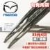 Cần gạt nước Mazda 6 gốc sáu ngựa 23 Angke saila Artez Rui cánh CX5 gạt nước xương gốc - Gạt nước kiếng