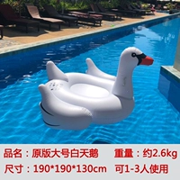 Большой лебедь