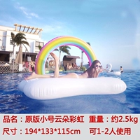 Маленький, радужный