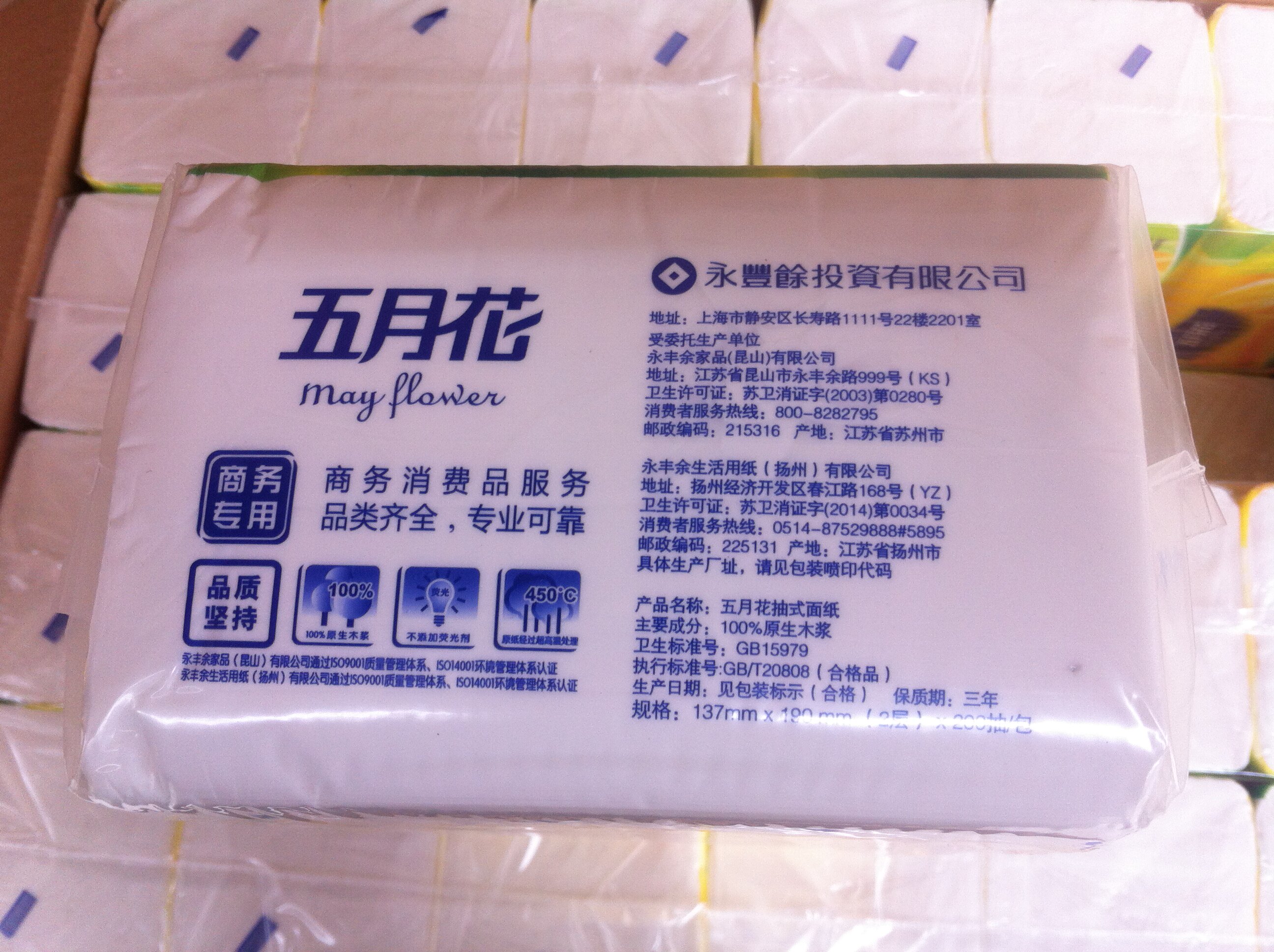 五月花商务抽纸a1984ss纸巾餐巾纸面纸200抽0