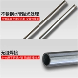 Свиновая вода из нержавеющей стали Труба 1,2 метра контроллера на уровне воды Гальван