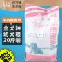 SKV Shi Kewei thức ăn cho chó thức ăn vật nuôi sữa tự nhiên bánh chung puppies thực phẩm để nước mắt Teddy staple thực phẩm 10 KG thức an cho chó bao 10kg