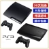 PS3 game máy ngắt thẳng mềm bị hỏng ps3 máy chủ HD PS4slim máy mỏng home TV somatosensory game console