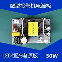 Máy Chiếu 50W Điện Đa Tự Làm Phụ Kiện Máy Chiếu 4 Inch Micro LED Dòng Điện Không Đổi Điện Đa màn chiếu điện 100 inch