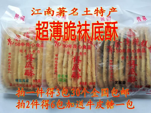 Suzhou Specialty Zhouzhuang tongli 产 产 产 Ultra -Thin хрустящий носок подошва для торта торт торт торт закуски по всей стране бесплатная доставка