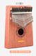 Đàn piano đơn ngón đầy đủ Kalimba 17 ngón tay đàn piano cho người mới bắt đầu nhập cảnh món quà ya guitar - Nhạc cụ phương Tây kèn saxophone Nhạc cụ phương Tây