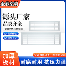 Алюминиевые жалюзи 条线型空调出风口 定制条形百叶风口加长中央空调出风口直条风口