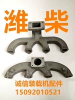 Аксессуары для вилочного погрузчика с небольшим погрузчиком Weifang 4100 4102 выхлопная труба выхлопная труба Труба табака