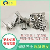 Промышленное алюминиевое профиль 3030 Стандартный профиль сборочной линии Европейский стандарт 3030 Qiyu Алюминиевый профиль