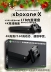 Trò chơi video kẹo XBOXONEXS Scorpio X Xbox oneS phiên bản Hồng Kông phiên bản máy chủ lưu trữ trò chơi cơ thể trò chơi 500G1T - Kiểm soát trò chơi tay cầm chơi game bluetooth Kiểm soát trò chơi