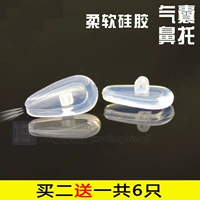 Kính phụ kiện túi khí siêu mềm chống trượt giải nén mũi hỗ trợ lưỡi nhập khẩu silicone loại vít khung mắt không khí pad - Kính khung mắt kính nữ