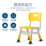 Детский стул детского сада задний стул детский пластиковый подъемник