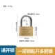 HL402B (25 мм) Open Lock