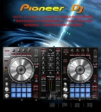 Pioneer Pioneer DDJ-SB/SB2 DDJ-SR Drive Software Drive Dival Dij Controller Disc Dip Software