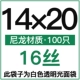 14x20cm16 Silk 100