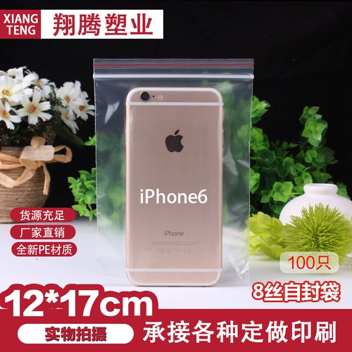 Self -Sealed Bag № 6 12*17 Сумка для пакеты с пакетом запечатывания кармана.