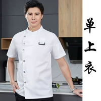 Белый, короткий рукав