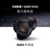 Sanyang 8 mét F3.5II T3.8 fisheye SLR micro duy nhất của nhãn hiệu ống kính phim Máy ảnh SLR