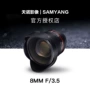 Sanyang 8 mét F3.5II T3.8 fisheye SLR micro duy nhất của nhãn hiệu ống kính phim lens tamron for sony