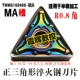 Треугольник TNMG160408-MA 0,8 Рога