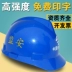 Mũ bảo hiểm an toàn cường độ cao công trường xây dựng kỹ thuật bảo hộ lao động mũ bảo hộ thợ điện mũ bảo hiểm ABS Trung Quốc nắp dầu