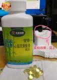 [Принесите защиту] Huayang Shuanghua Сердце мозг дух дух рыбий масла перчатки