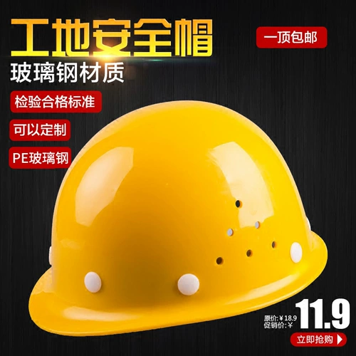 Кристаллическая пропускная способность шлем PE FRP защита от работы электроэнергии