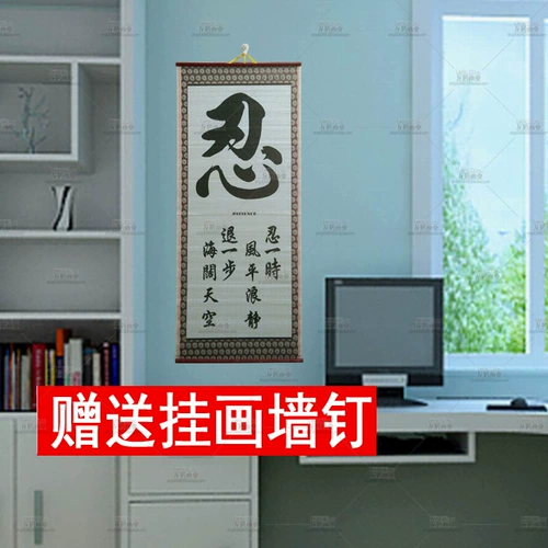 Mo Shengqi Callicraphy, живопись, терпимость, висящая картина