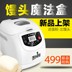 lò nướng bánh sandwich ROTA Runtang RTBR-601 Máy làm bánh mì thông minh hoàn toàn tự động và máy làm bánh mì sữa chua lò nướng bánh mì công nghiệp Máy bánh mì