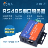 [Кто -то] серийный сервер RS485 вращение модуль порта Ethernet TCP/IP Communication Setuetking Equipment 304