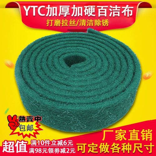YTC Industriist использует Baijieblasa из нержавеющей стали, ржавчине снятие ржавчины ваджраяна губчатая кухня кухня мыть