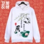 Áo len trùm đầu 2018 Li Zhang Chen Baijia họ Trung Quốc vẽ mực dài tay văn bản nam và nữ những người yêu thích quần áo tự làm áo sơ mi mua áo hoodie
