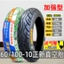 lốp xe máy michelin Lốp Zhengxin 60/70/80/90/100-10 xe điện chân không lốp lốp 60100-10 inch chính hãng lốp xe máy rẻ nhất Lốp xe máy